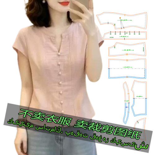 5483服装裁剪纸样新款百搭休闲小衬衫女显瘦通勤气质上衣版样