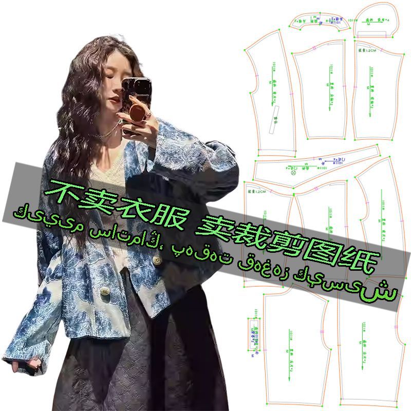 A10服装裁剪纸样图国风