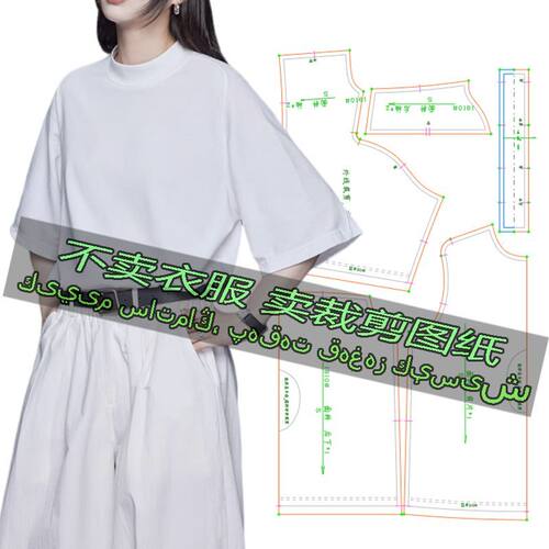 D190服装裁剪纸样图时尚
