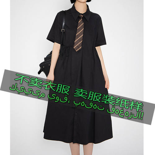 服装裁剪图纸样243女时尚