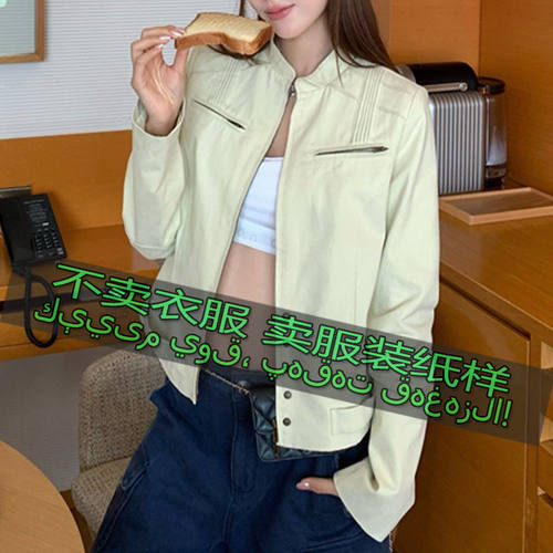 裁剪图纸样2491女款时尚