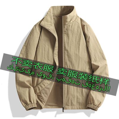 1682服装裁剪纸样图男时