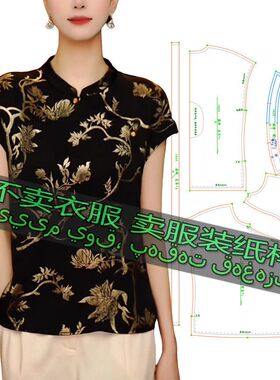 E1525不是衣服 女士设计感百搭潮流气质时尚宽松上衣裁剪图纸