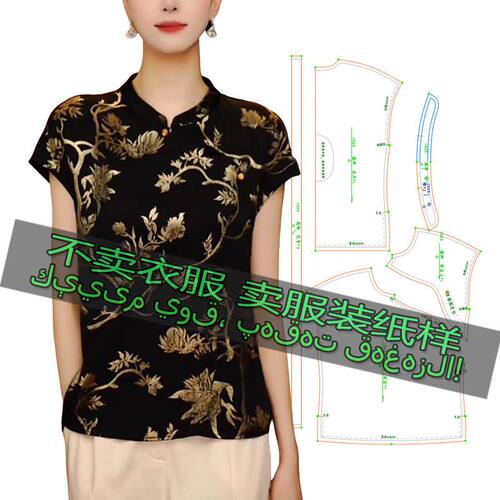 E152不是衣服女士设计感