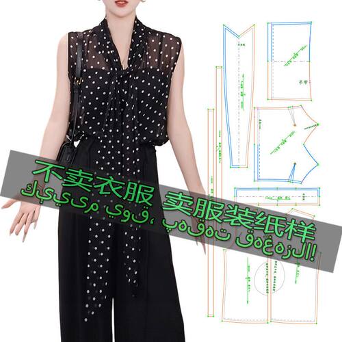 F153服装裁剪纸样图女士