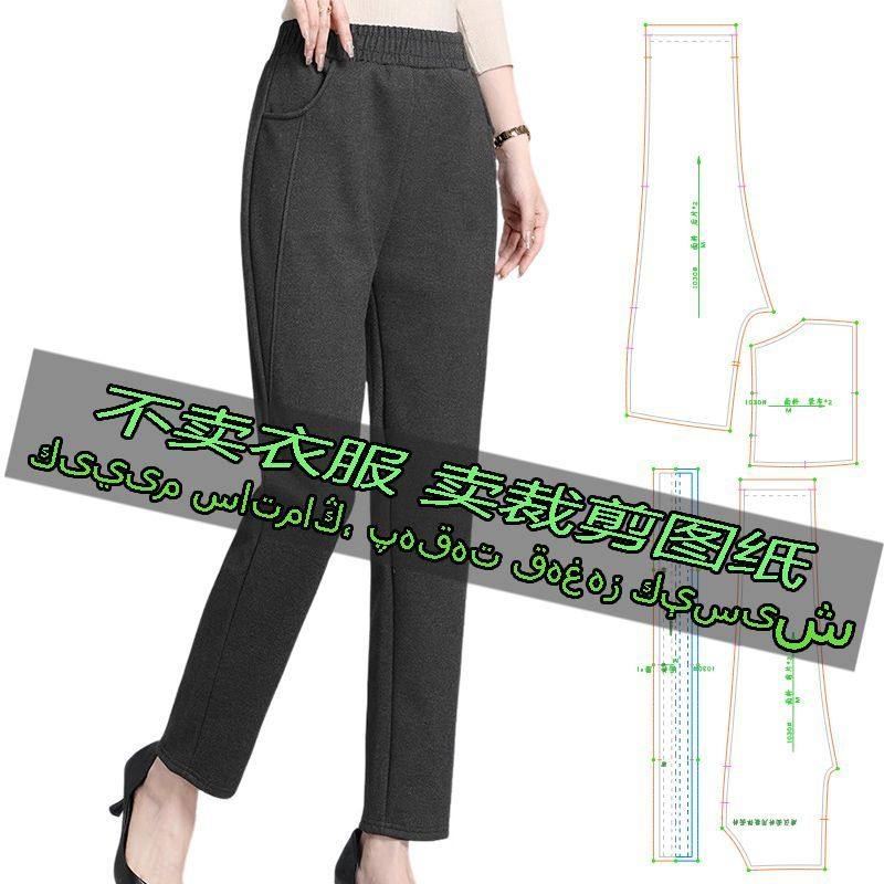 A1030服装裁剪纸样图纸 洋气长裤中老年大码高腰松紧休闲直筒裤,居家布艺,缝纫DIY材料套装,淘宝优惠券,粉丝福利购,淘宝优惠卷