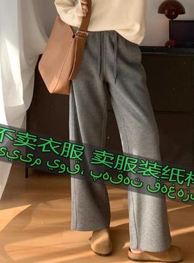 2364服装裁剪纸样图纸 女时尚简约百搭宽松直筒休闲卫裤缝纫样板