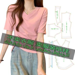 3503不是衣服 缝纫纸样女时尚百搭休闲v领修身辣妹正肩t恤短上衣