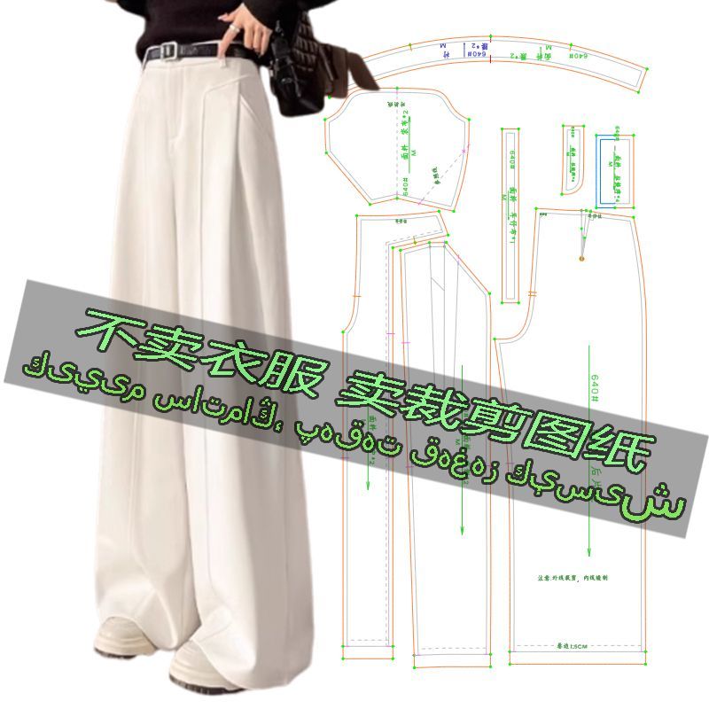 C640服装裁剪纸样图新款