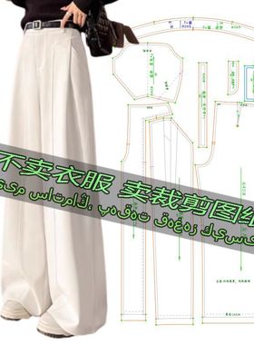 C640服装裁剪纸样图纸 新款高腰高级感休闲裤宽松直筒窄版阔腿裤