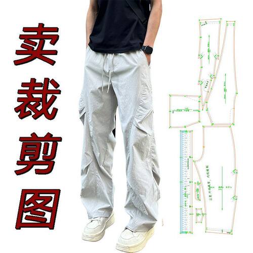 裁剪图纸样801男士时尚设