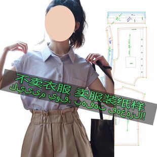 裁剪图纸样1542 女款时尚设计感宽松休闲百搭气质上衣缝纫样板
