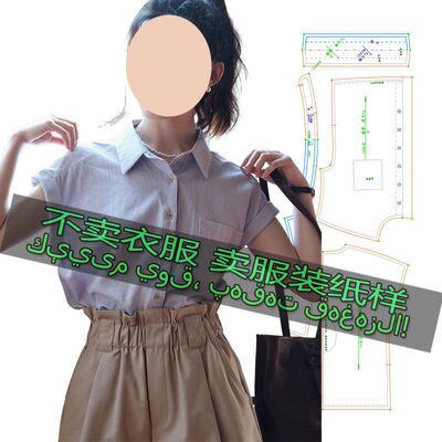 裁剪图纸样1542女款时尚