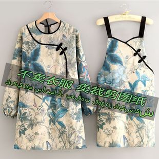 罩衣和新中式 复古家用防污长袖 洋气围裙 裁剪纸样图纸 3272服装
