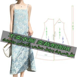 E097服装裁剪纸样图纸 新中式吊带裙时尚休闲百搭长款连衣裙