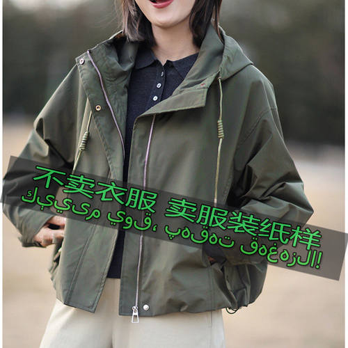 裁剪图纸样1693女士时尚