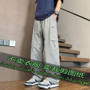 26138服装裁剪纸样 夏季薄款休闲运动速干宽松百搭直筒阔腿男版样