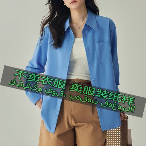 裁剪图纸样243女士时尚简