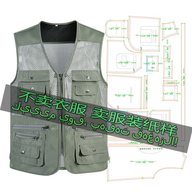 3520不是衣服缝纫纸样男