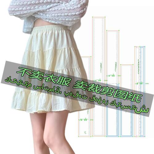 D205服装裁剪纸样图新款