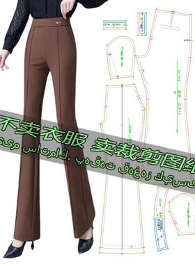 C2078服装裁剪纸样图纸 松紧高腰显瘦西装微喇裤女士休闲喇叭裤