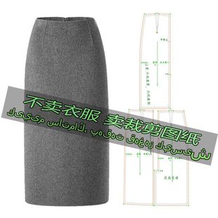 毛呢半身裙直筒中长裙百搭休闲显瘦 新款 F2080服装 裁剪纸样图纸