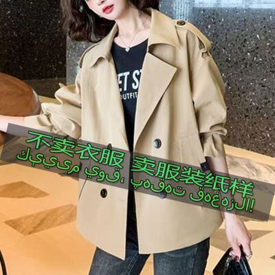 裁剪图纸样1697女士时尚