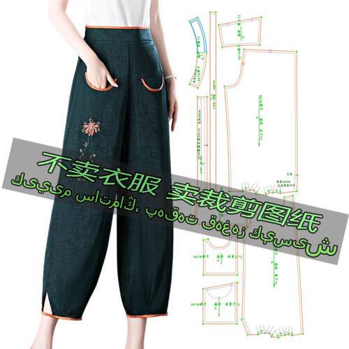 D857服装裁剪纸样图新中