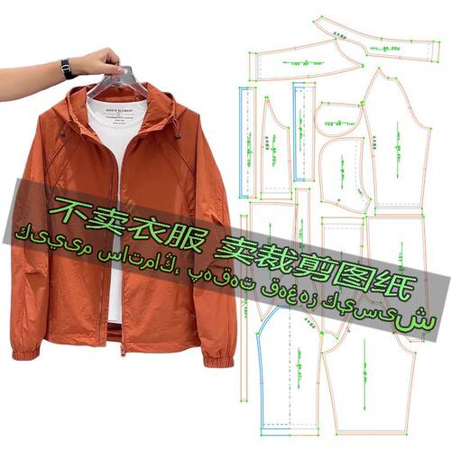 C501服装裁剪纸样图新款