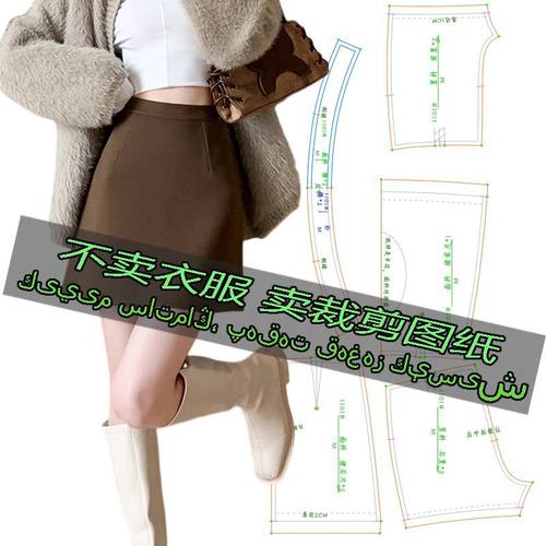 A10服装裁剪纸样图毛呢