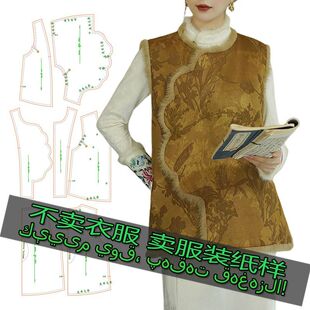 H8076服装裁剪纸样图纸  新中式马甲气质百搭宽松休闲高级感外套