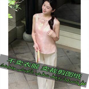 5145服装裁剪纸样夏季新款新中式轻国风气质优雅系带女士马甲版样