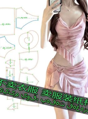 G2177服装裁剪纸样图纸 比基尼泳衣女高级感分体海边度假小众泳装