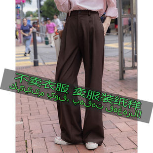 阔腿裤 2360服装 气质高级感高腰西装 女时尚 缝纫样板 裁剪纸样图纸