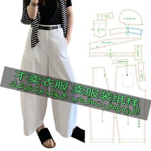 百搭宽松休闲阔腿弯刀裤 1630服装 时尚 女款 缝纫样板 裁剪纸样图纸