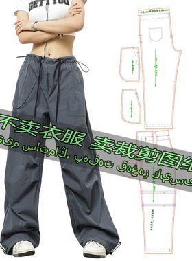 D138服装裁剪纸样图纸 美式工装裤复古高街直筒阔腿休闲裤抽绳裤