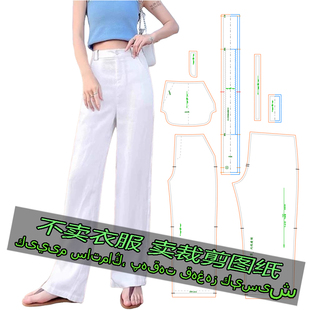 5239服装裁剪纸样阔腿裤女新款时尚百搭薄款休闲裤高腰直筒裤子