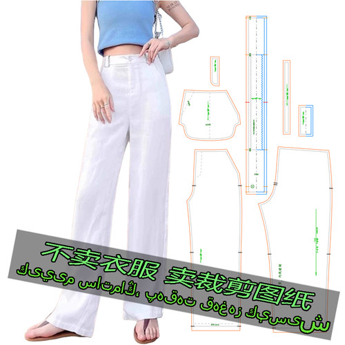 5239服装裁剪纸样阔腿裤女新款时尚百搭薄款休闲裤高腰直筒裤子