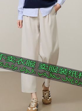 2372服装裁剪纸样图纸 女士时尚气质百搭宽松哈伦休闲裤缝纫样板