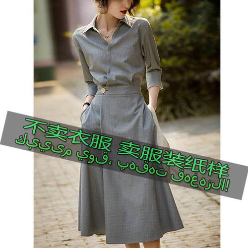 服装裁剪图纸样2490女新