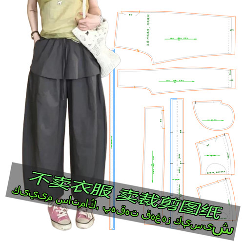 26141服装裁剪纸样 松紧腰阔腿裤女新款百搭宽松九分休闲裤子