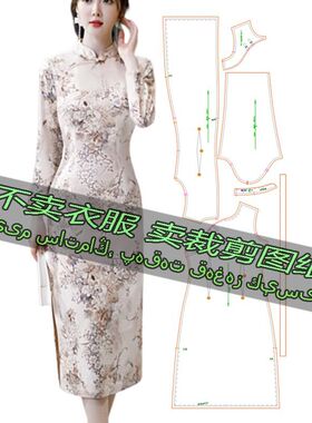 D452服装裁剪纸样图纸 新款改良旗袍连衣裙民国风长袖高端气质