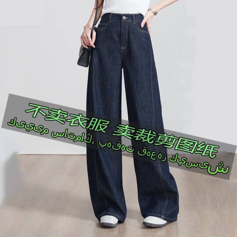 3098服装裁剪纸样图纸 休闲直筒牛仔裤新款宽松显瘦阔腿长裤子,居家布艺,缝纫DIY材料套装,淘宝优惠券,粉丝福利购,淘宝优惠卷