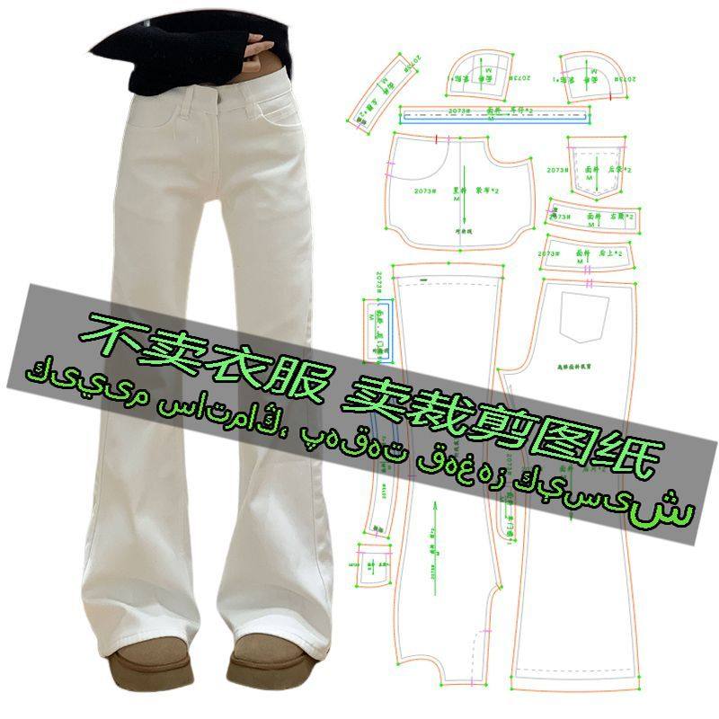 F2073服装裁剪纸样图纸 新款气质时尚百搭休闲辣妹拖地微喇长裤,居家布艺,缝纫DIY材料套装,淘宝优惠券,粉丝福利购,淘宝优惠卷