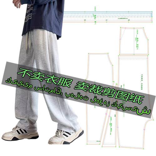 E1083服装裁剪纸样图新