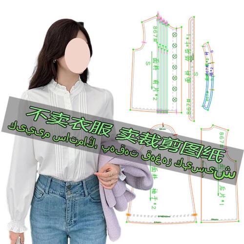 D867服装裁剪纸样图时尚