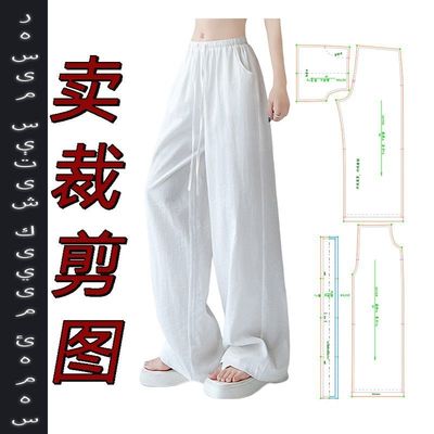 裁剪图纸样357女士新款高