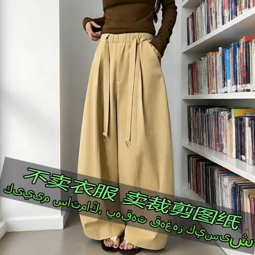 5106服装裁剪纸样高腰弯刀裤系带设计感减龄显瘦阔腿长裤外穿版样