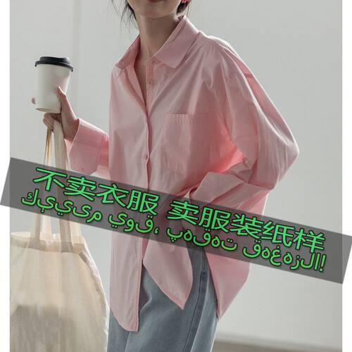 裁剪图纸样241女士新款时