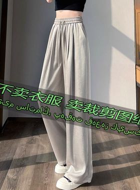 3134服装裁剪纸样图纸 新款高腰宽松休闲阔腿裤百搭显瘦直筒裤